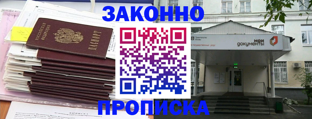 миграционный учет в Лесном