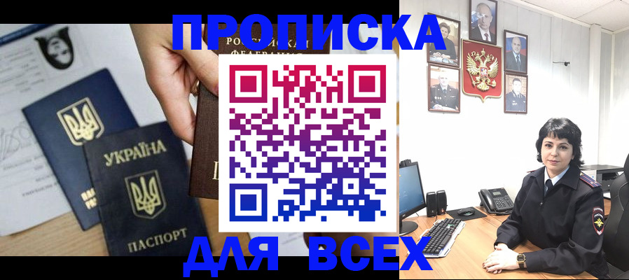 временная регистрация в квартире в Лесном