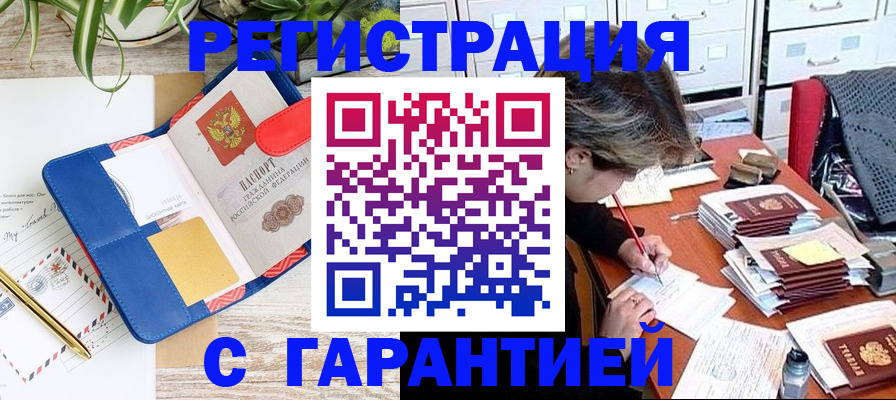 где прописаться в Лесном